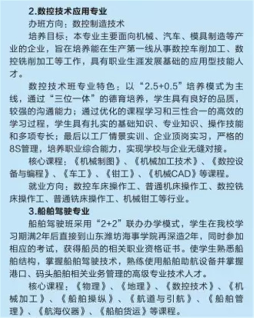 重庆市奉节职业教育中心开设哪些专业？