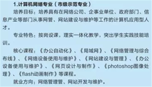 重庆市奉节职业教育中心开设哪些专业？