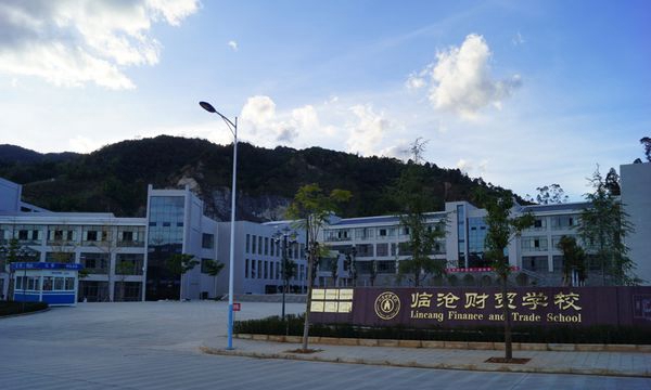 临沧财贸学校新教学区