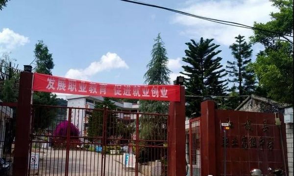 江城县职业高级中学学校大门