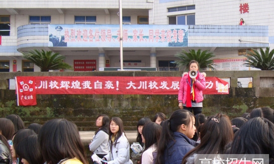 广安大川铁路运输学校