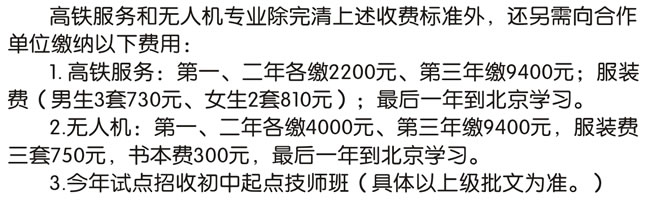 重庆工业技师学院学费、报名费多少