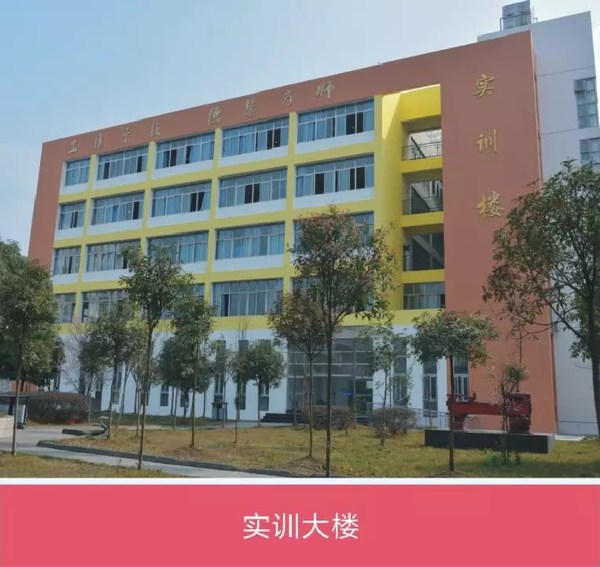 崇州市职教中心（成都技师学院南校区）实训大楼