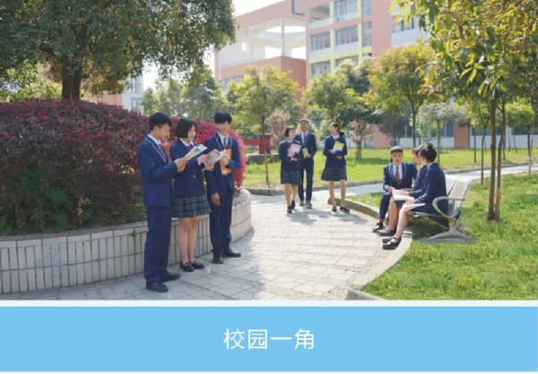 崇州市职教中心（成都技师学院南校区）校园一角